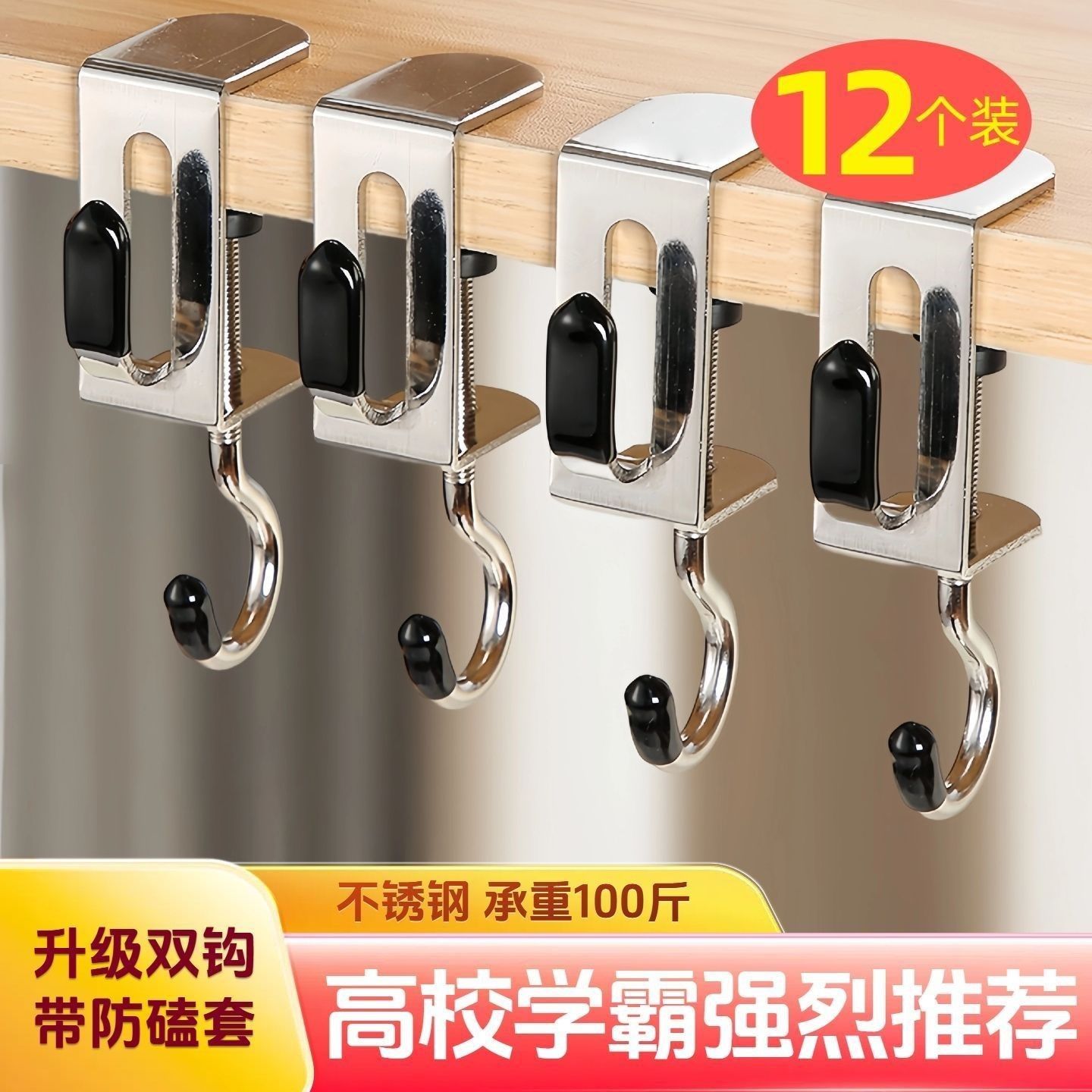 双钩免打孔书包桌面挂钩简易安装侧边挂钩收纳挂架置物可拆卸挂钩