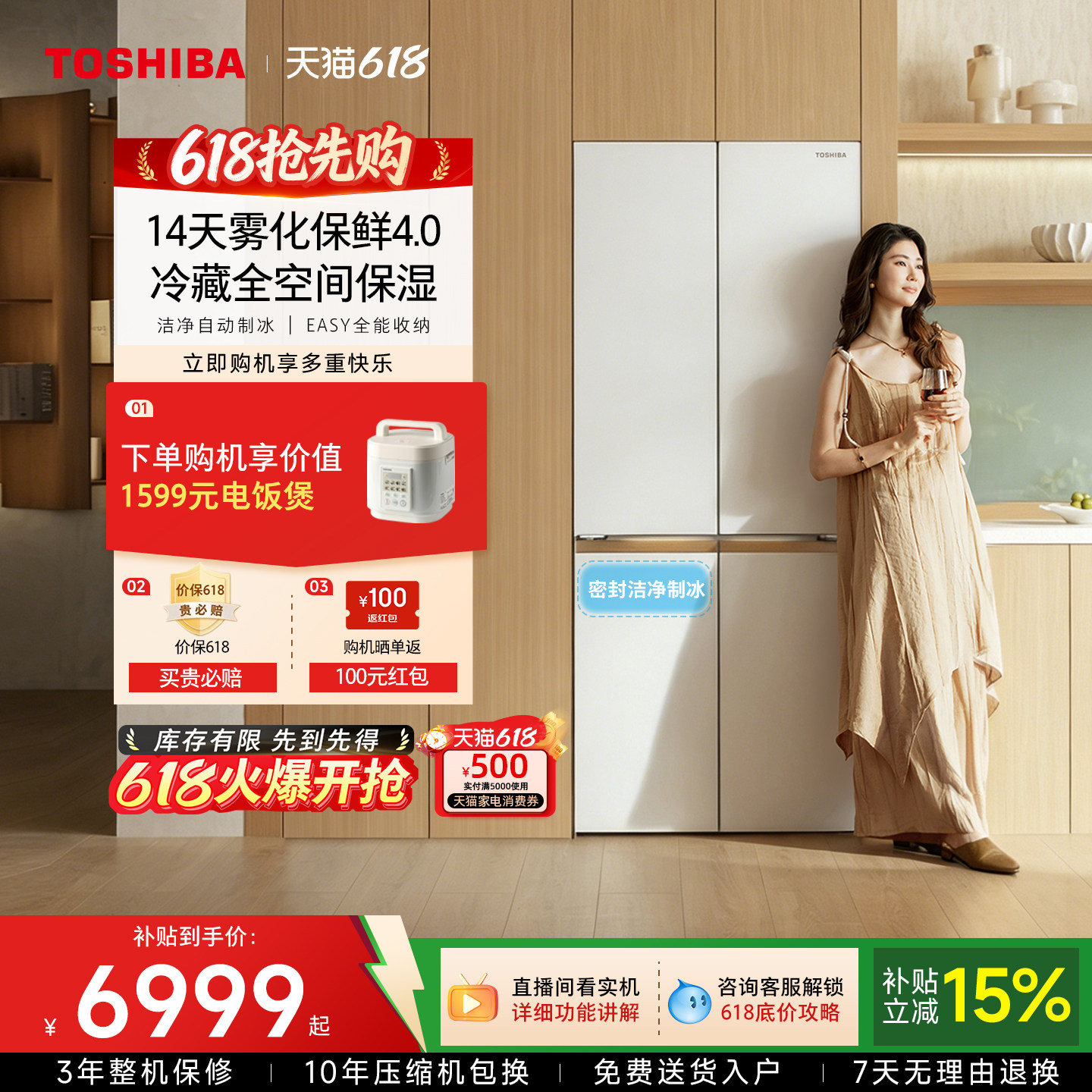 [新品] 东芝大白梨冰箱529零嵌大容量十字双系统家用制冰以旧换新