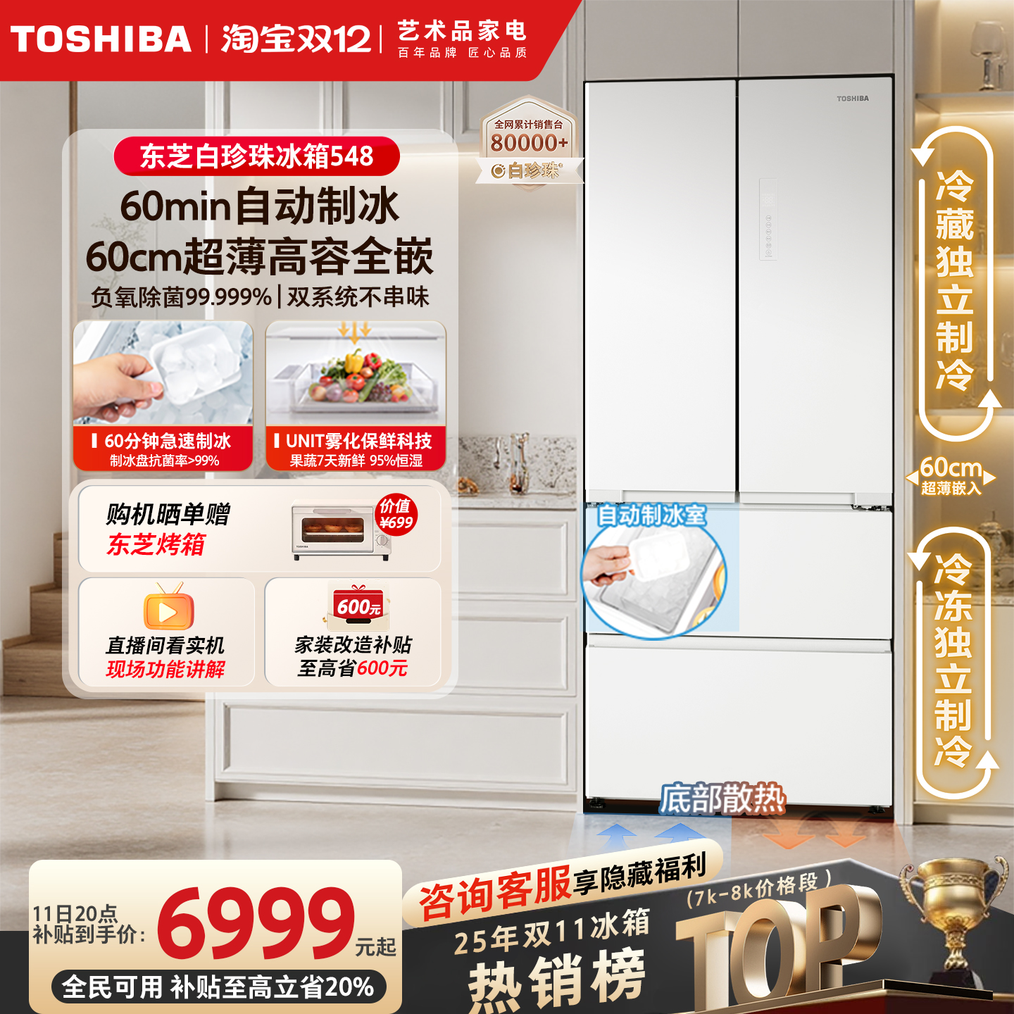 toshiba/֥ 548 ʽ  GR-RF548WI-PM165 6999.2Ԫ()