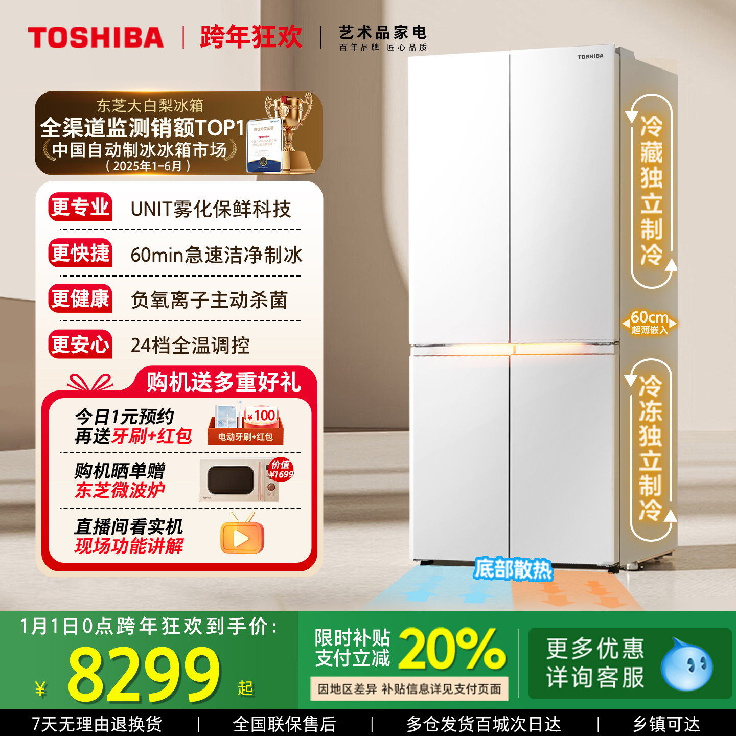 东芝大白梨冰箱639零嵌大容量十字门双系统家用制冰新品以旧换新