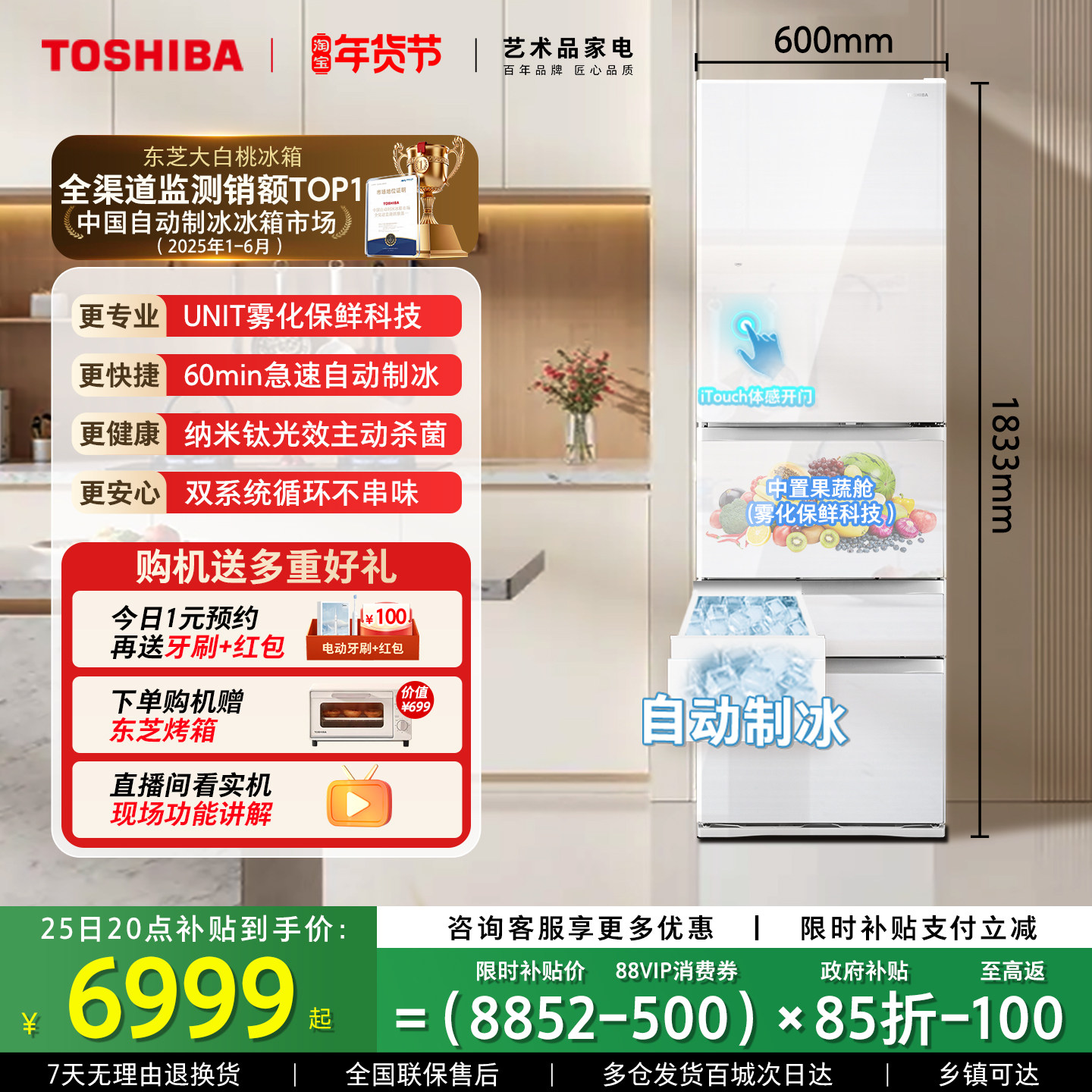 东芝大白桃495法式日式多门双系统小户型大容量制冰家用一级冰箱,大家电,厨房冰箱,淘宝优惠券,粉丝福利购,淘宝优惠卷