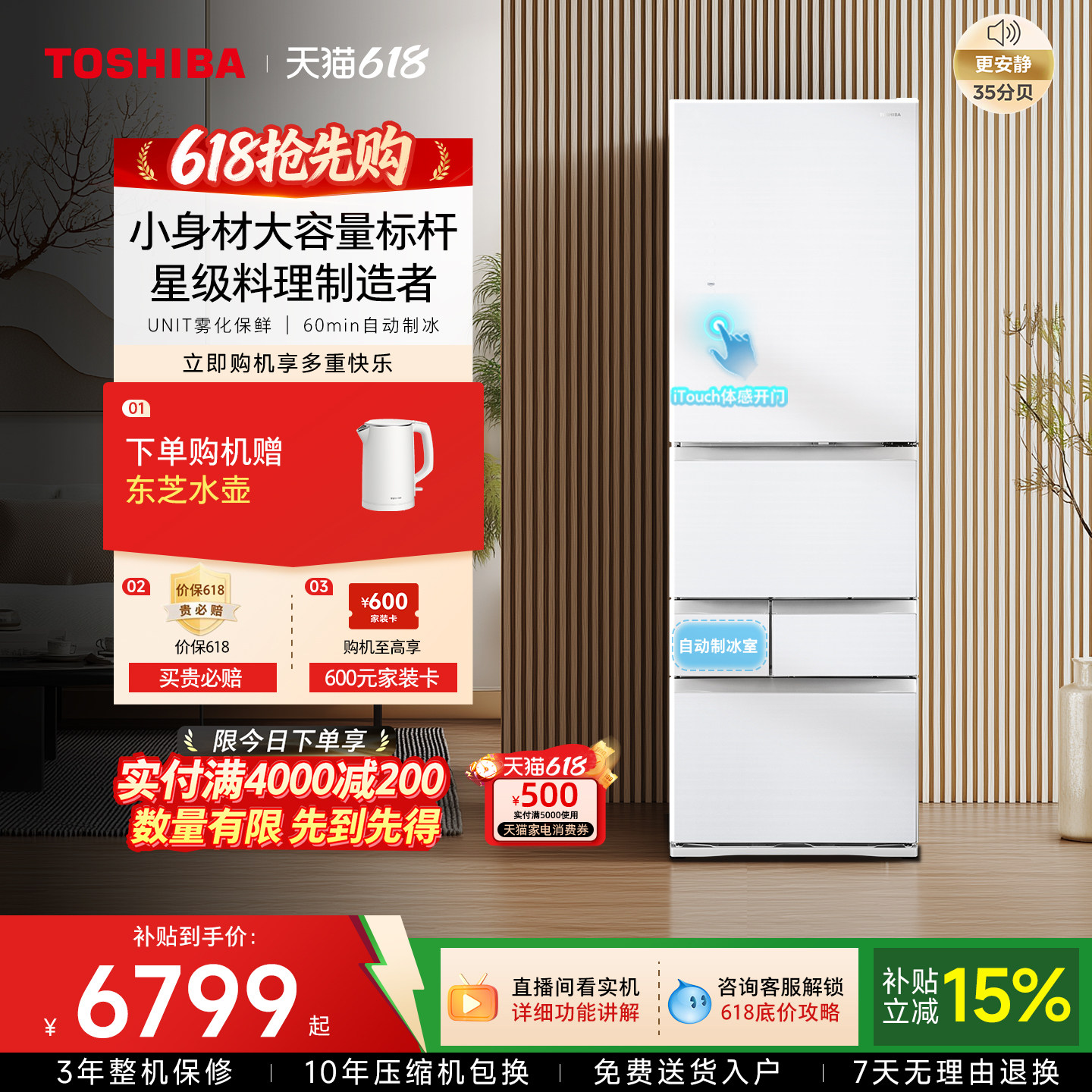 东芝大白桃495法式日式多门双系统小户型大容量制冰家用一级冰箱