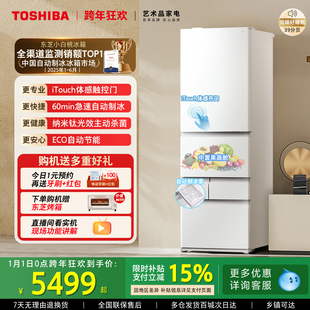 东芝小白桃429小户型大容量变频无霜法式 家用自动制冰电冰箱 日式