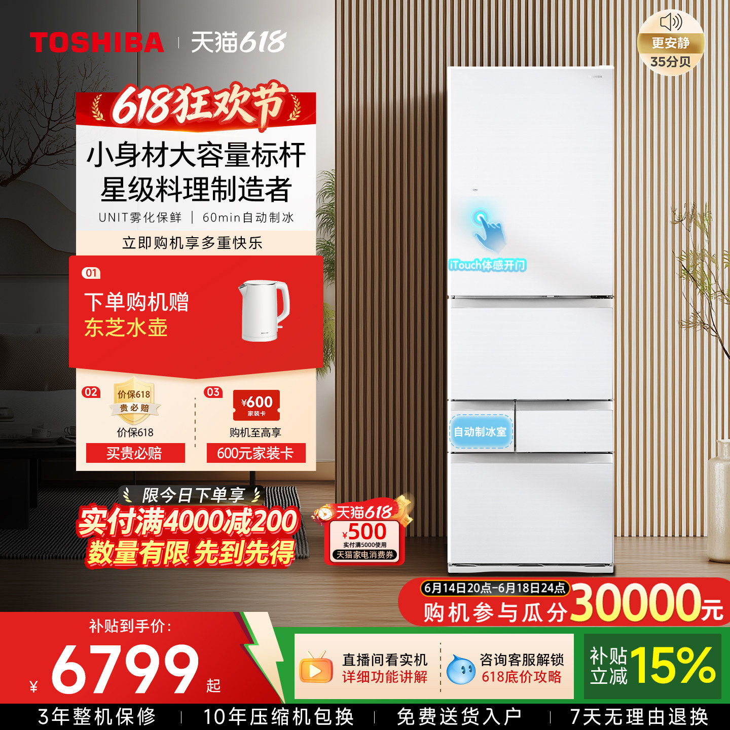 东芝大白桃495法式日式多门双系统小户型大容量制冰家用一级冰箱