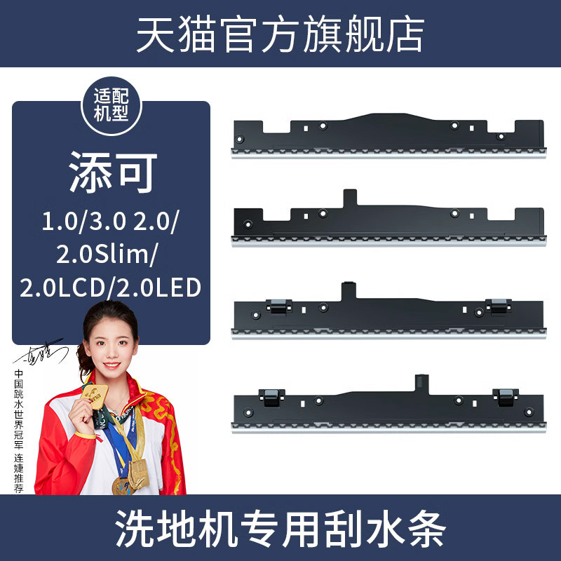 适用于 于添可洗地机刮水条1.0/2.0slim洗拖地机二代配件滚刷3.0