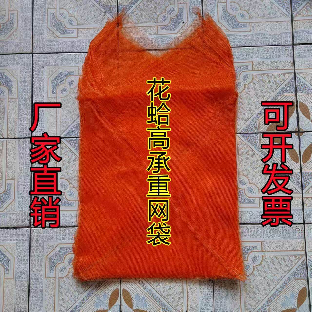 50-100斤花蛤钉螺蛏子生蚝蚬子螃蟹三角网袋水产蛤蜊海蛎海鲜网兜
