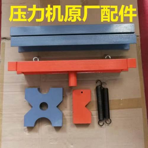 压力机配件汽修轴承梅花加厚横杠
