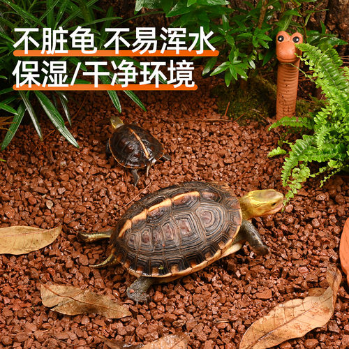 黄缘龟缸专用泥养龟红土安缘垫材