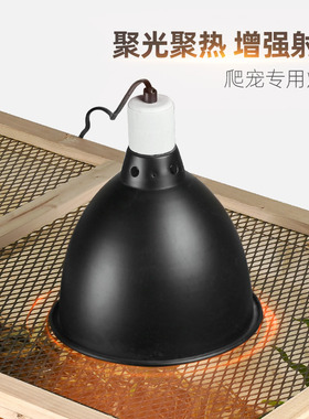 爬宠加热灯罩乌龟晒背灯uva爬虫太阳夜灯蜥蜴保温射灯防烫uvb灯架