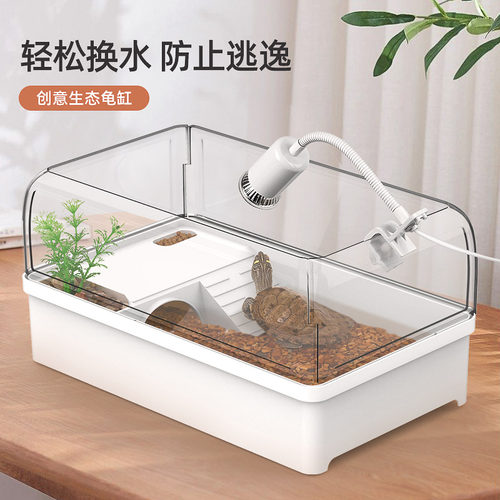 乌龟饲养缸草龟专用缸家用养龟盆