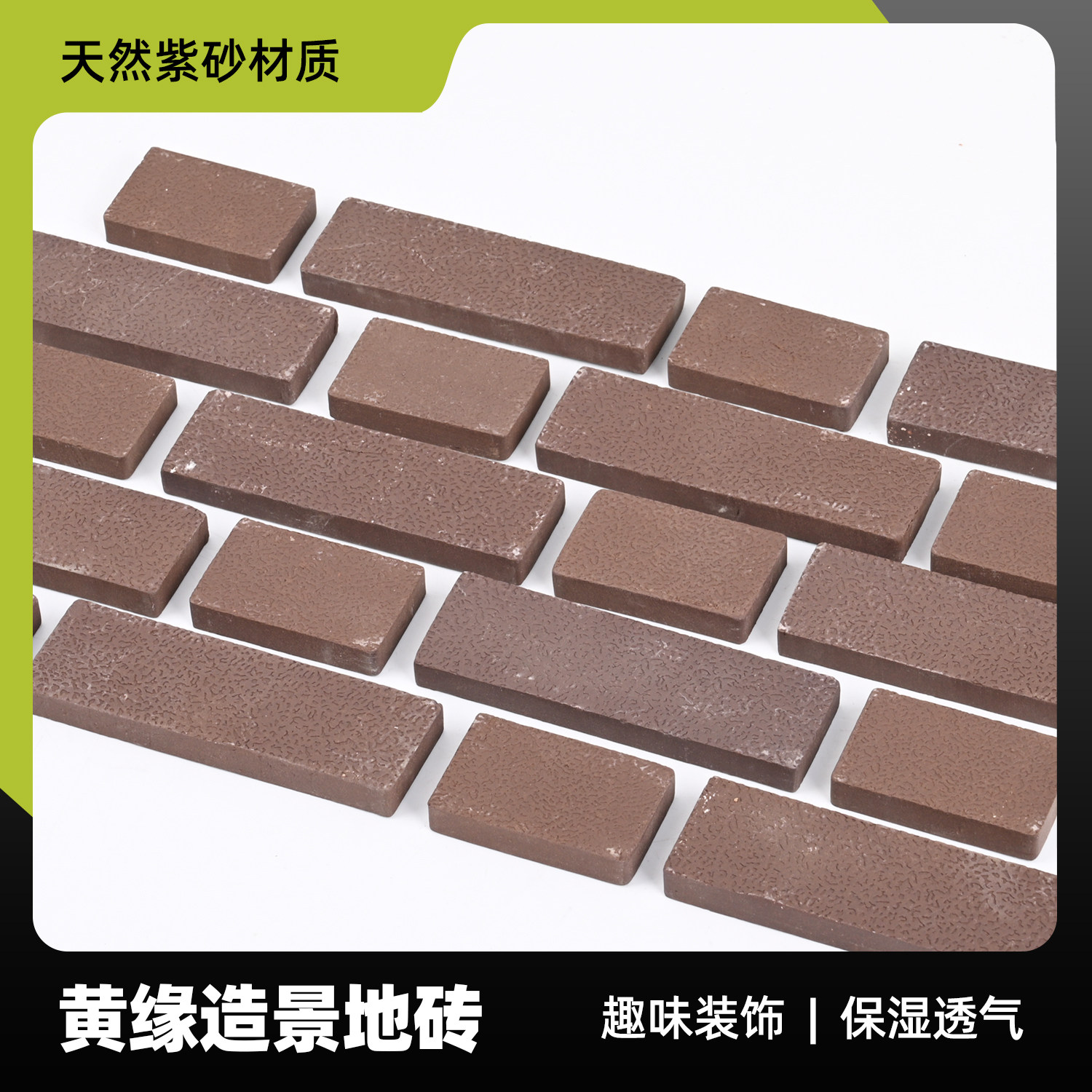 黄缘龟缸造景铺砖专用小地砖半水龟生态养殖环境布置吸水瓷砖全套图片