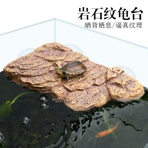 养乌龟专用晒背台爬台高水位深水龟悬浮片石休息平台龟缸造景用品