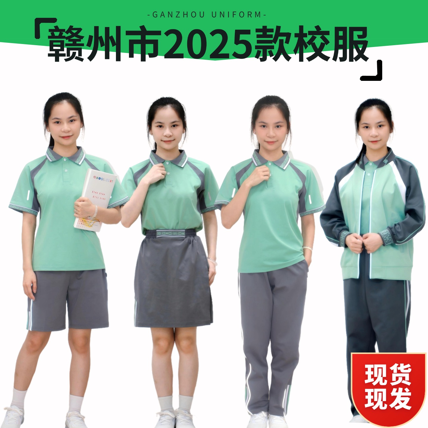 江西赣州校服2025新款统一中小学生运动套装夏季薄款透气短袖短裤