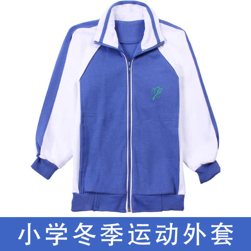 深圳校服小学生统一冬季运动上衣外套小学男女款秋冬装运动服套装怎么看?