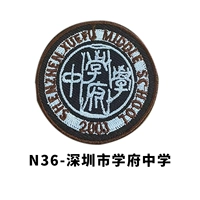Шэньчжэнь Сюэфу средняя школа