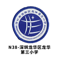 Третья начальная школа Longhua, район Лонгуа, Шэньчжэнь