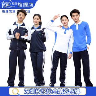 礼服运动服套装 育达深圳校服中学生秋冬季 冬装 上衣外套长裤 长袖