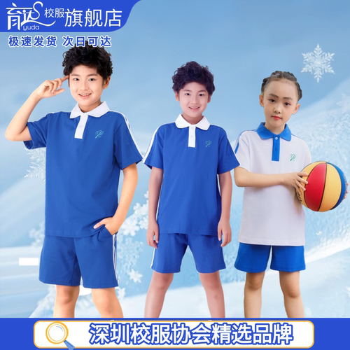 深圳校服小学生冬季加厚运动套装