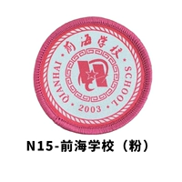 Школа Цяньхай (фанат)