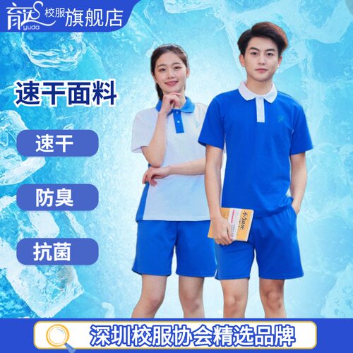 深圳中学生夏季校服速干抗菌防臭
