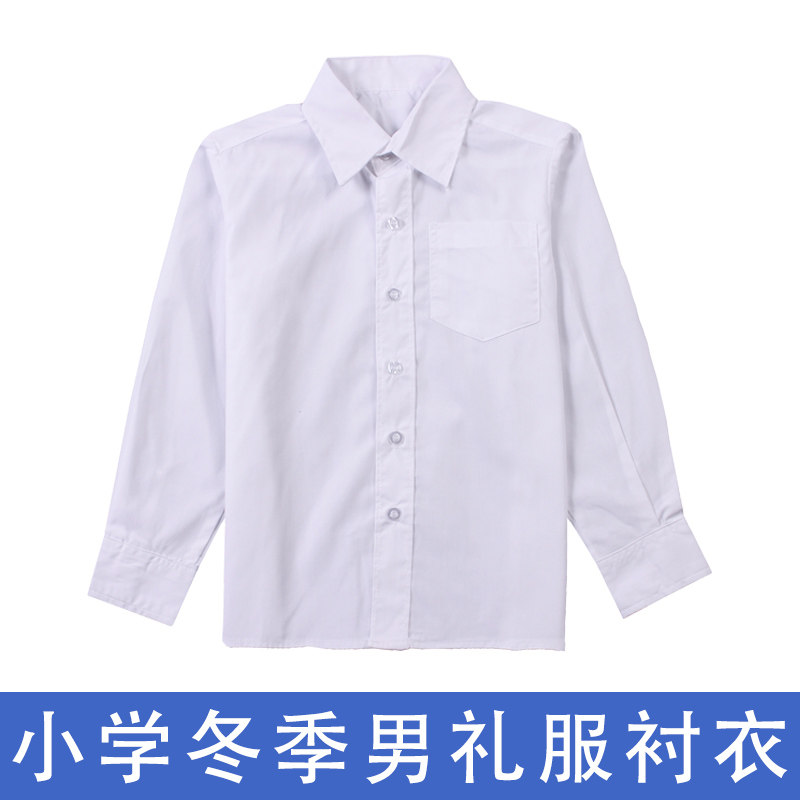 深圳小学生校服礼服衬衫男女款冬季长袖衬衫统一小学生校服衬衣怎么看?