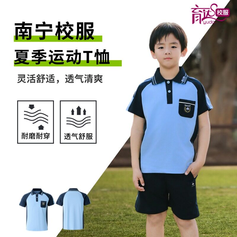 育达南宁校服男女运动服套装图片
