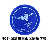 Школа Тонгл в районе Наншан, Шэньчжэнь