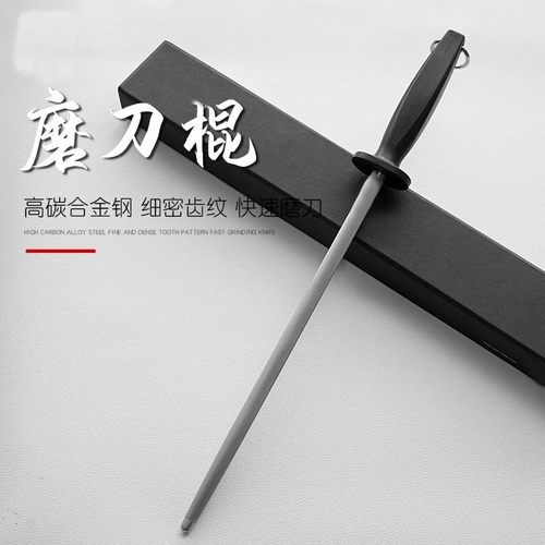 屠夫专用磨刀棒磨刀石