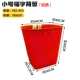 Fuzi Back Basket-Red-Small Filk