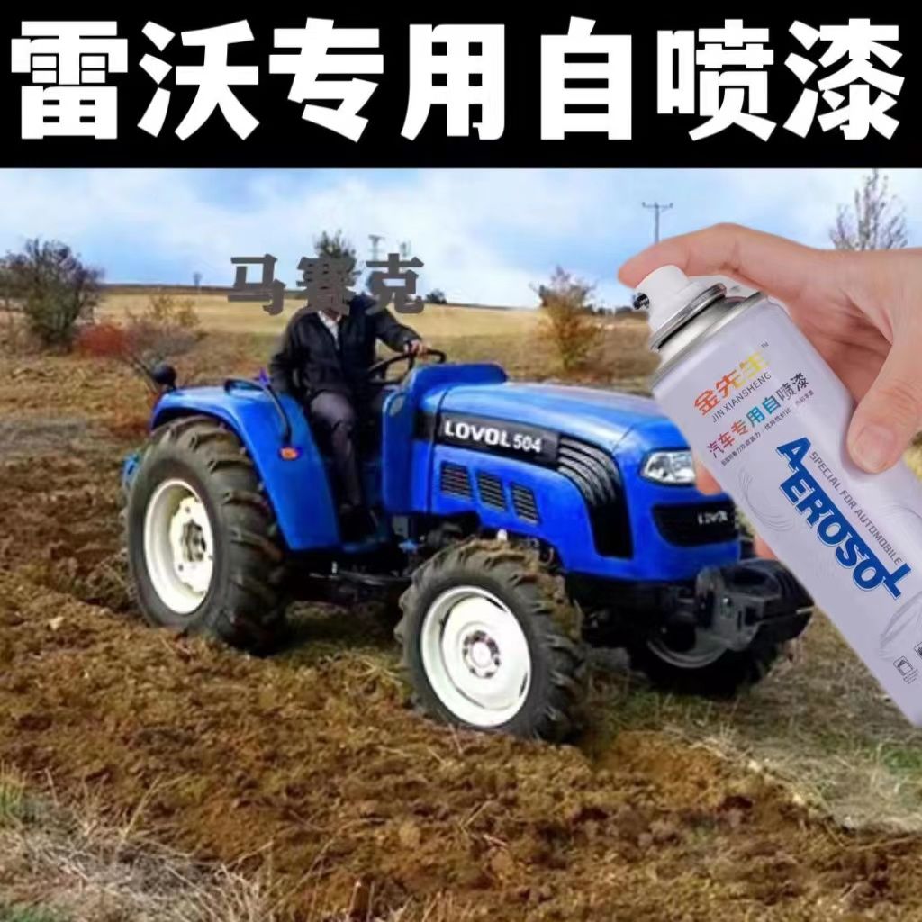 自喷漆红色金属漆修补漆