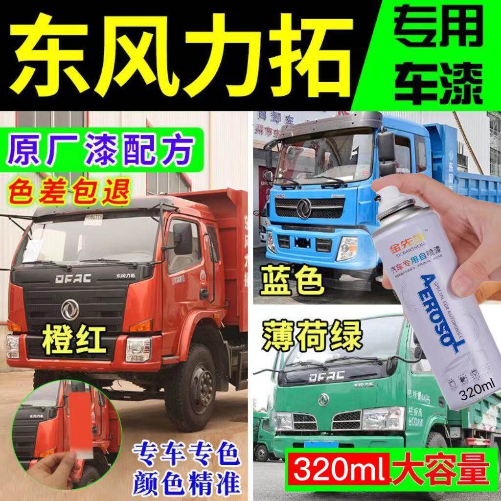补漆笔防锈漆划痕修复神器自喷漆