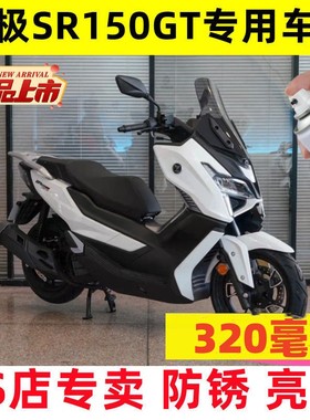 无极SR150GT摩托车补漆笔白色专用去划痕星空黑自喷漆蓝色防锈漆