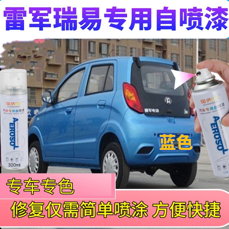 自喷漆电动车红色白色喷漆