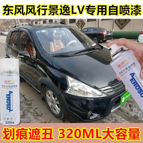 手喷漆车漆自喷漆划痕修复
