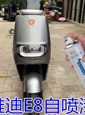 雅迪E80索罗灰专用自喷漆划痕修补灰色补漆防锈手喷漆修复剐蹭