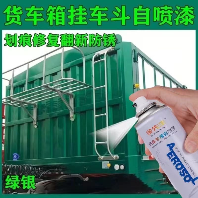 划痕修复绿色自喷漆车漆