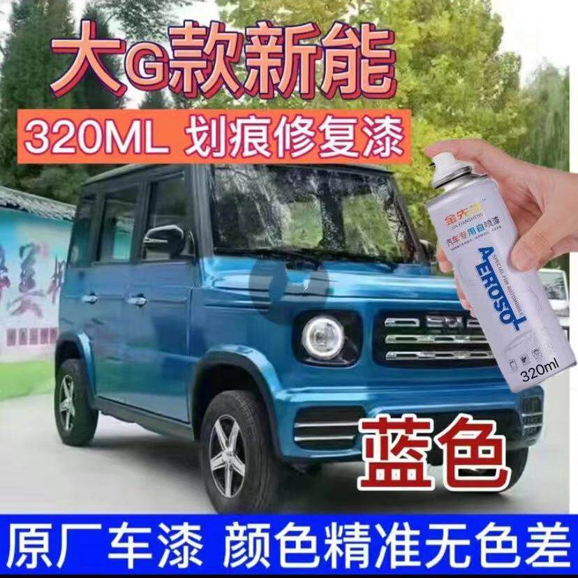 防锈油漆金属漆补漆笔