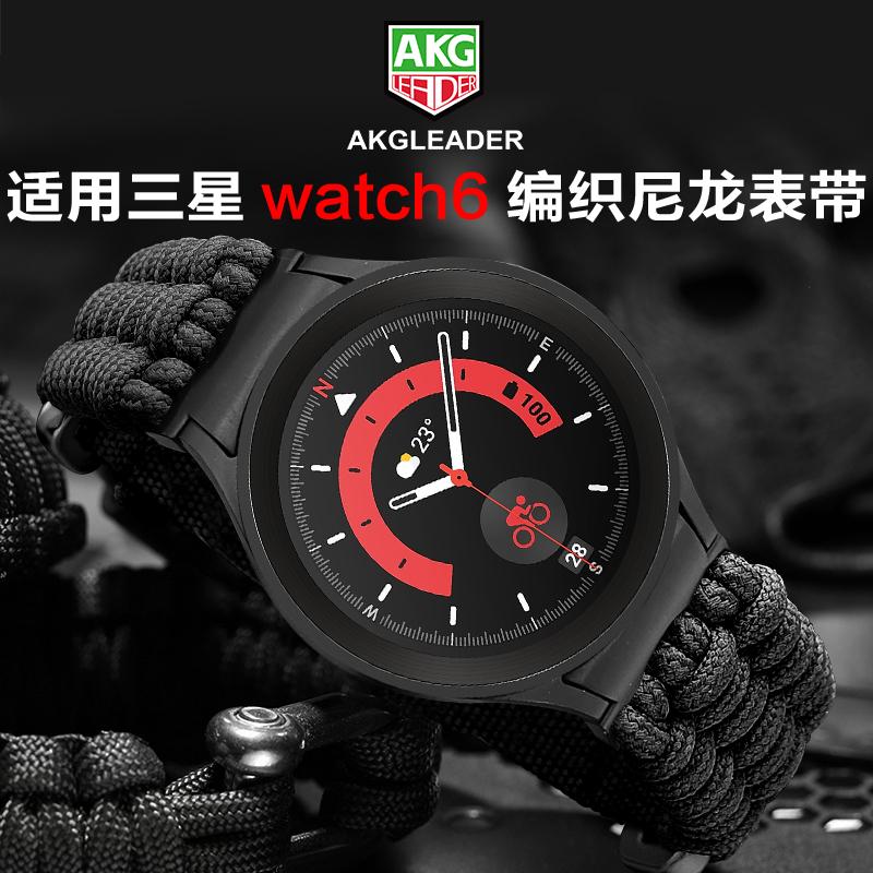AKGLEADER战术伞绳手表带