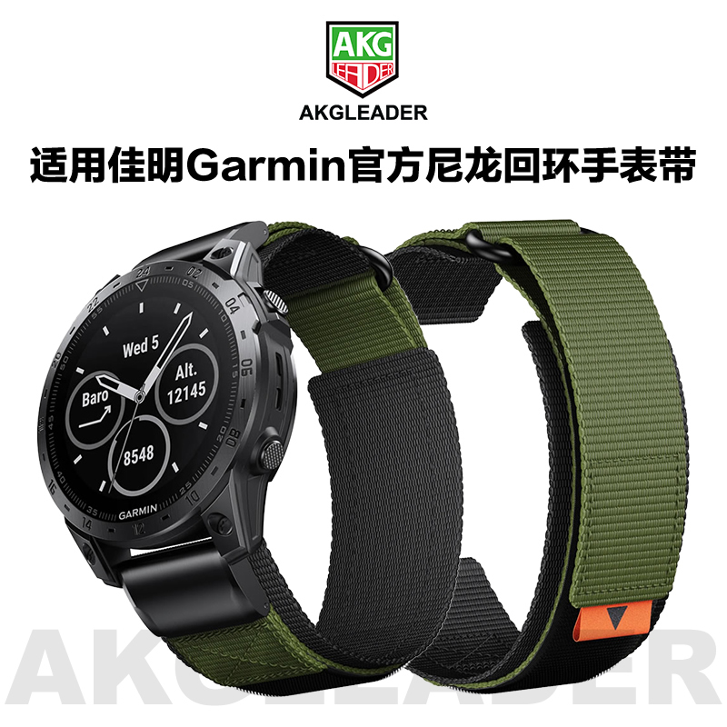 AKGLEADER战术尼龙回环手表带