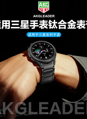 AKGLEADER官方钛合金带弧度手表带适用三星Watch 6/7/8 Ultra 47mm手表表带蝴蝶扣watch8 Classic金属潮腕带