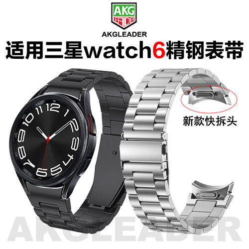 AKGLEADER快拆头不锈钢手表带
