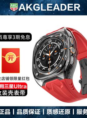 AKGLEADER潮牌改装壳手表带适用三星Galaxy watch 7 ultra手表表带47mm一体替换带samsung个性蝴蝶扣扣腕带