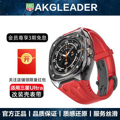 改装壳手表带AKGLEADER个性三星