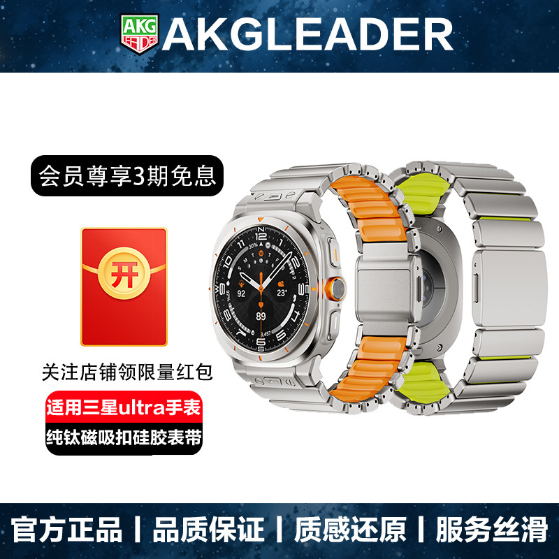 AKGLEADER官方正品纯钛无缝一株磁吸表带适配三星Galaxy Watch 7/8/9 Ultra2手表表带钛金属8classic金属腕带 - 实物图