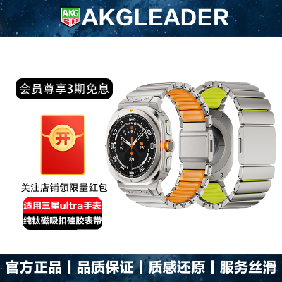AKGLEADER纯钛磁吸潮牌腕带