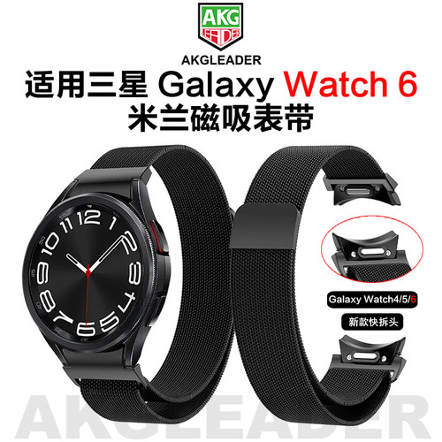 AKGLEADER磁吸米兰回环手表带