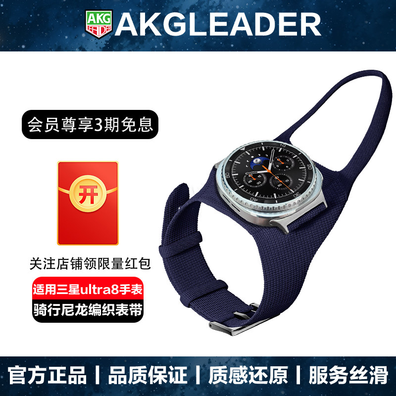 AKGLEADER骑行运动潮牌腕带