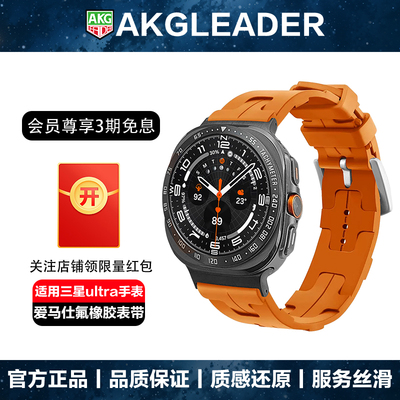 AKGLEADER经典格纹氟橡胶手表带