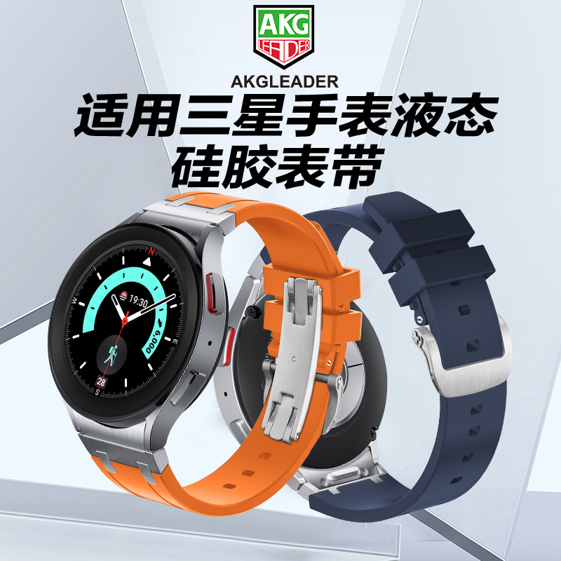 AKGLEADER蝴蝶扣AP手表带