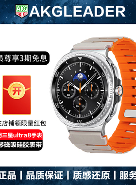 AKGLEADER磁吸小蛮腰宽表带适用三星Galaxy Watch 8 classic手表带ultra 2024/2025透气腕带个性潮牌手腕带
